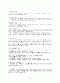 욕구와 동기_ 캐스트어웨이_매슬로우 이론 2페이지