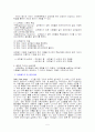 욕구와 동기_ 캐스트어웨이_매슬로우 이론 5페이지