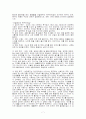 욕구와 동기_ 캐스트어웨이_매슬로우 이론 7페이지