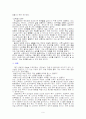 욕구와 동기_ 캐스트어웨이_매슬로우 이론 9페이지