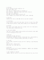 기업 환경 분석 2페이지