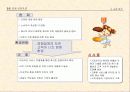 맥도널드 경영분석 25페이지