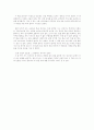 하늘호수로 떠난 여행 2페이지