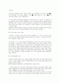 서비스 경쟁력이 돈이다 - 김창선 4페이지