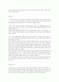 서비스 경쟁력이 돈이다 - 김창선 5페이지