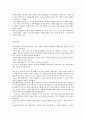 서비스 경쟁력이 돈이다 - 김창선 6페이지