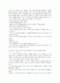 브레인스토밍이란 2페이지