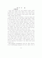 최면수사 3페이지