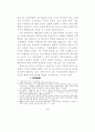 최면수사 4페이지