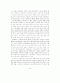 최면수사 5페이지