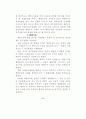 최면수사 6페이지