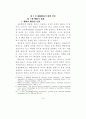 최면수사 7페이지