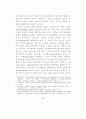 최면수사 8페이지