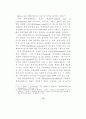 최면수사 10페이지