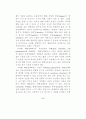 최면수사 11페이지