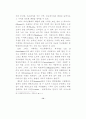 최면수사 14페이지