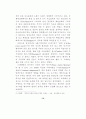 최면수사 15페이지