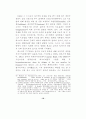 최면수사 16페이지