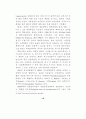 최면수사 18페이지