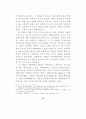 최면수사 19페이지