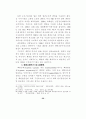 최면수사 20페이지