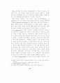 최면수사 23페이지