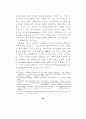 최면수사 24페이지