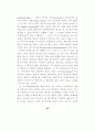 최면수사 28페이지