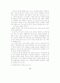 최면수사 30페이지
