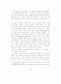최면수사 31페이지