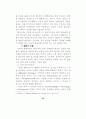 최면수사 32페이지