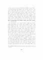 최면수사 34페이지