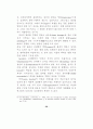 최면수사 36페이지
