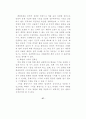 최면수사 37페이지