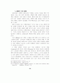 최면수사 38페이지