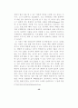 최면수사 40페이지
