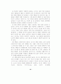 최면수사 42페이지
