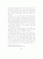 최면수사 44페이지
