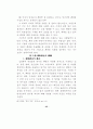 최면수사 45페이지