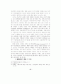 최면수사 47페이지