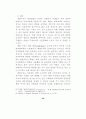 최면수사 48페이지