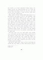 최면수사 49페이지