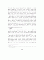 최면수사 50페이지
