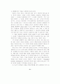 최면수사 51페이지