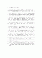 최면수사 54페이지