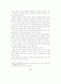 최면수사 55페이지
