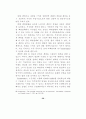 최면수사 56페이지