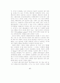 최면수사 57페이지