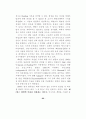 최면수사 60페이지