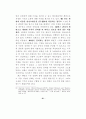 최면수사 61페이지